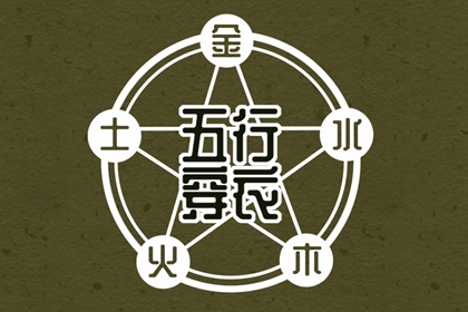 择吉老黄历 择吉日大全 择吉老皇历