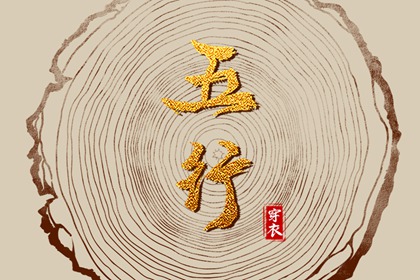 中国万年历黄道吉日 万年历 带农历与黄历的万年历